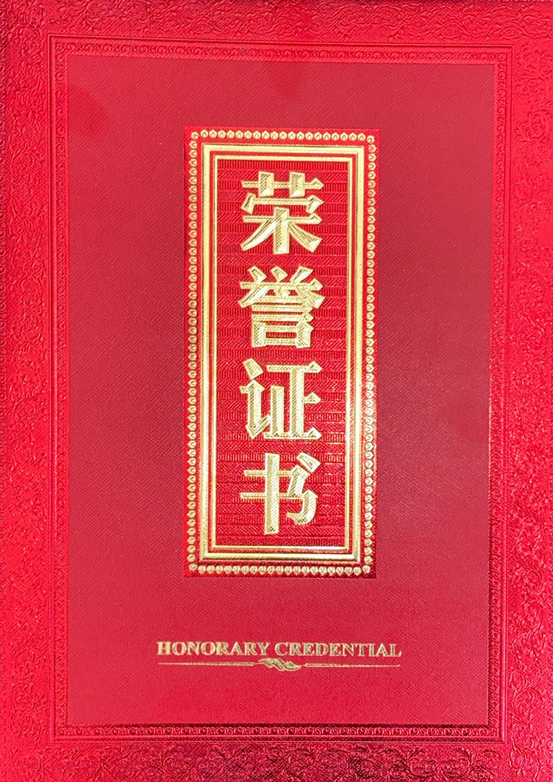 山東鑫誠智能工程有限公司捐資助學(xué)榮譽(yù)證書(shū)